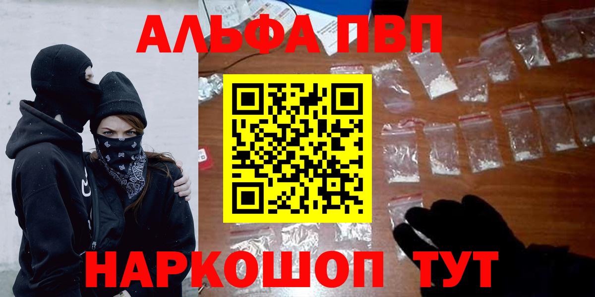 Гагарин  APVP Crystall  Alpha PVP  Alfa_PVP крисы CK  APVP СК КРИС  Вход с VPN 