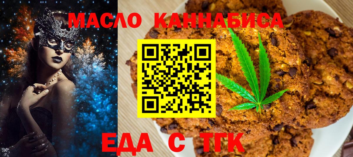 Canna-Cookies конопля  Вход с VPN  Гагарин 