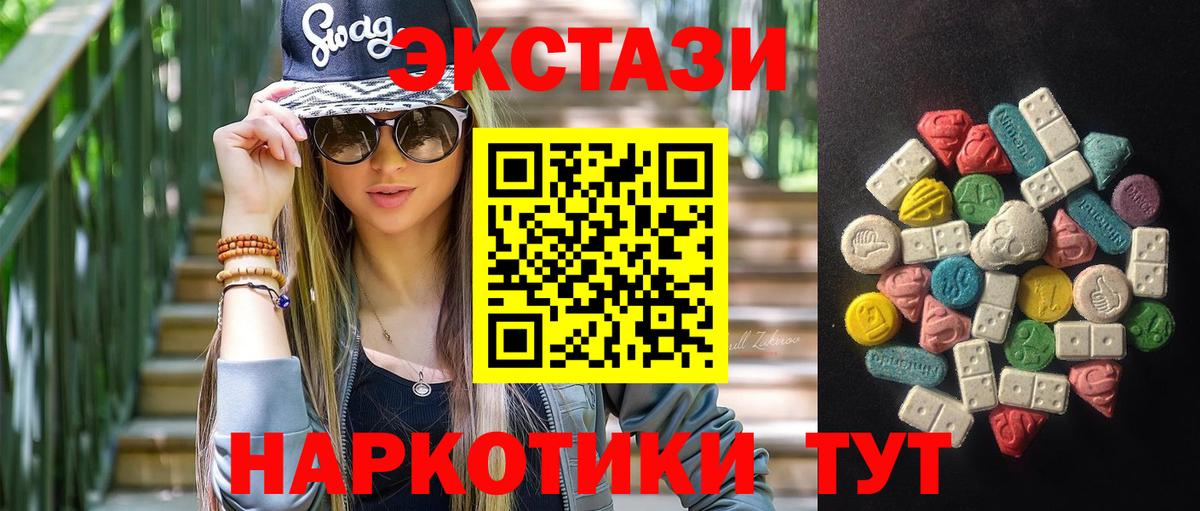 Ecstasy XTC  Экстази  Вход с VPN  Гагарин  хочу наркоту  Ecstasy XTC 