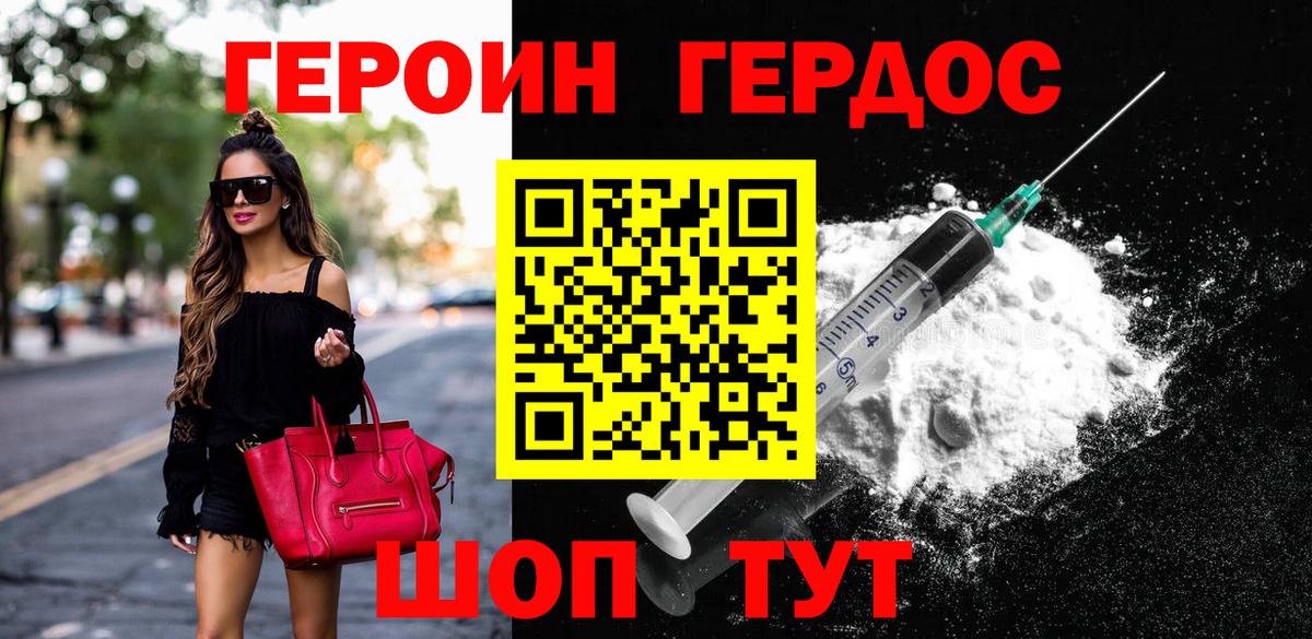 Героин герыч  Вход с VPN  Гагарин 