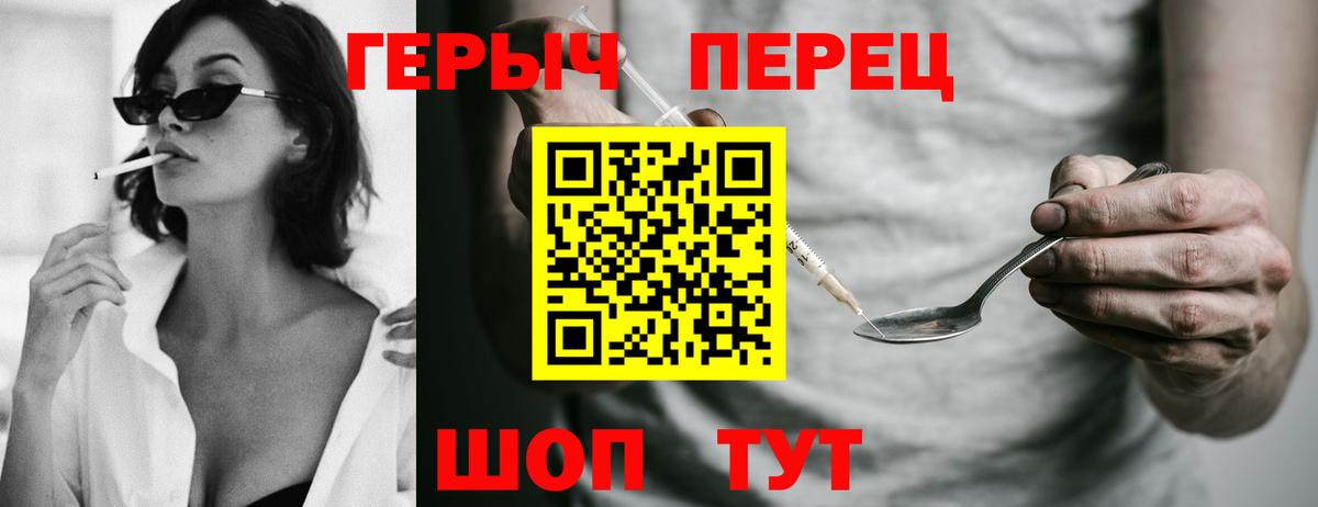 Героин белый Гагарин