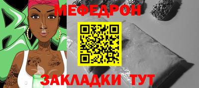 мефедрон мука Ивантеевка