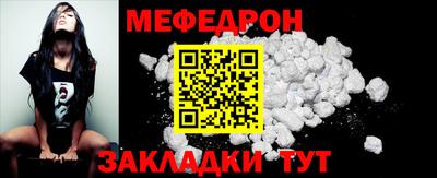 мефедрон мука Ивантеевка