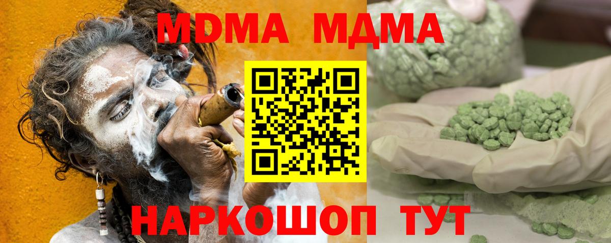 МДМА crystal  МДМА молли  Гагарин  Вход с VPN 