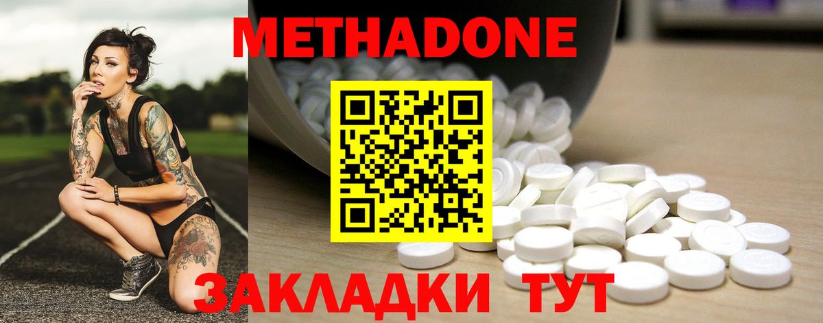 МЕТАДОН VHQ  Вход с VPN  Гагарин 