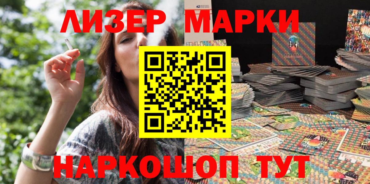 Марки 25I-NBOMe 1,5мг  Вход с VPN  Наркотические марки  Гагарин 