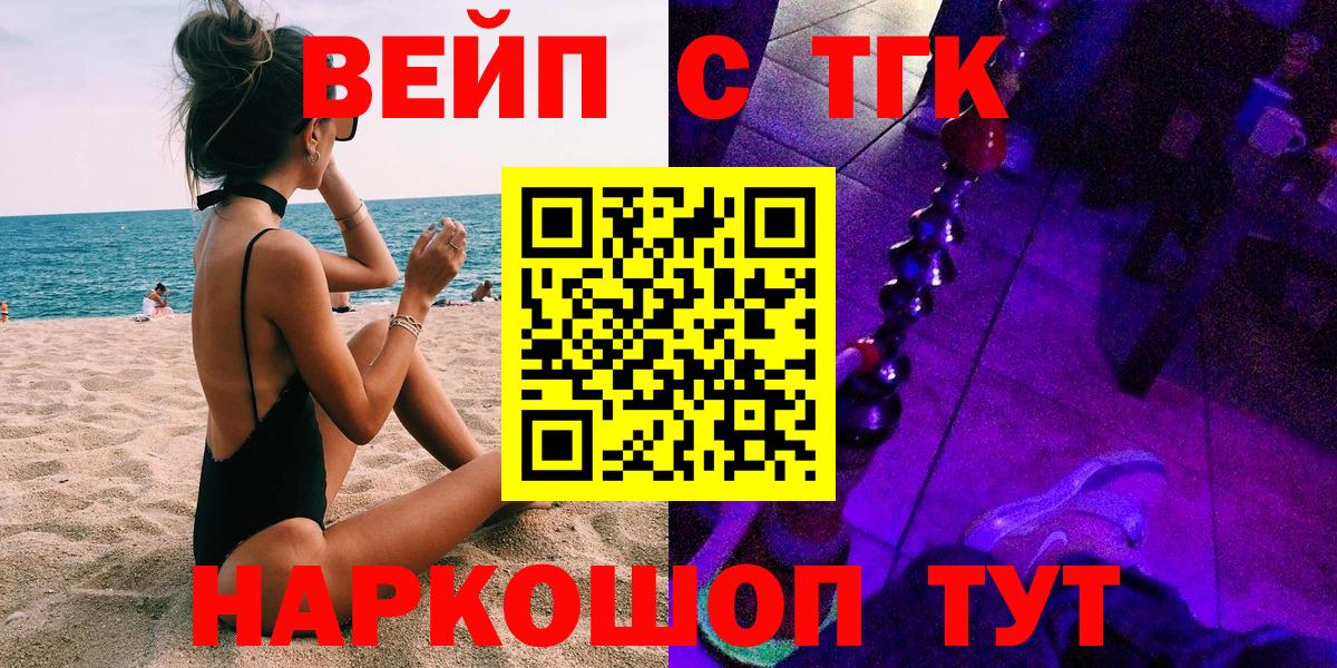ТГК THC oil Гагарин